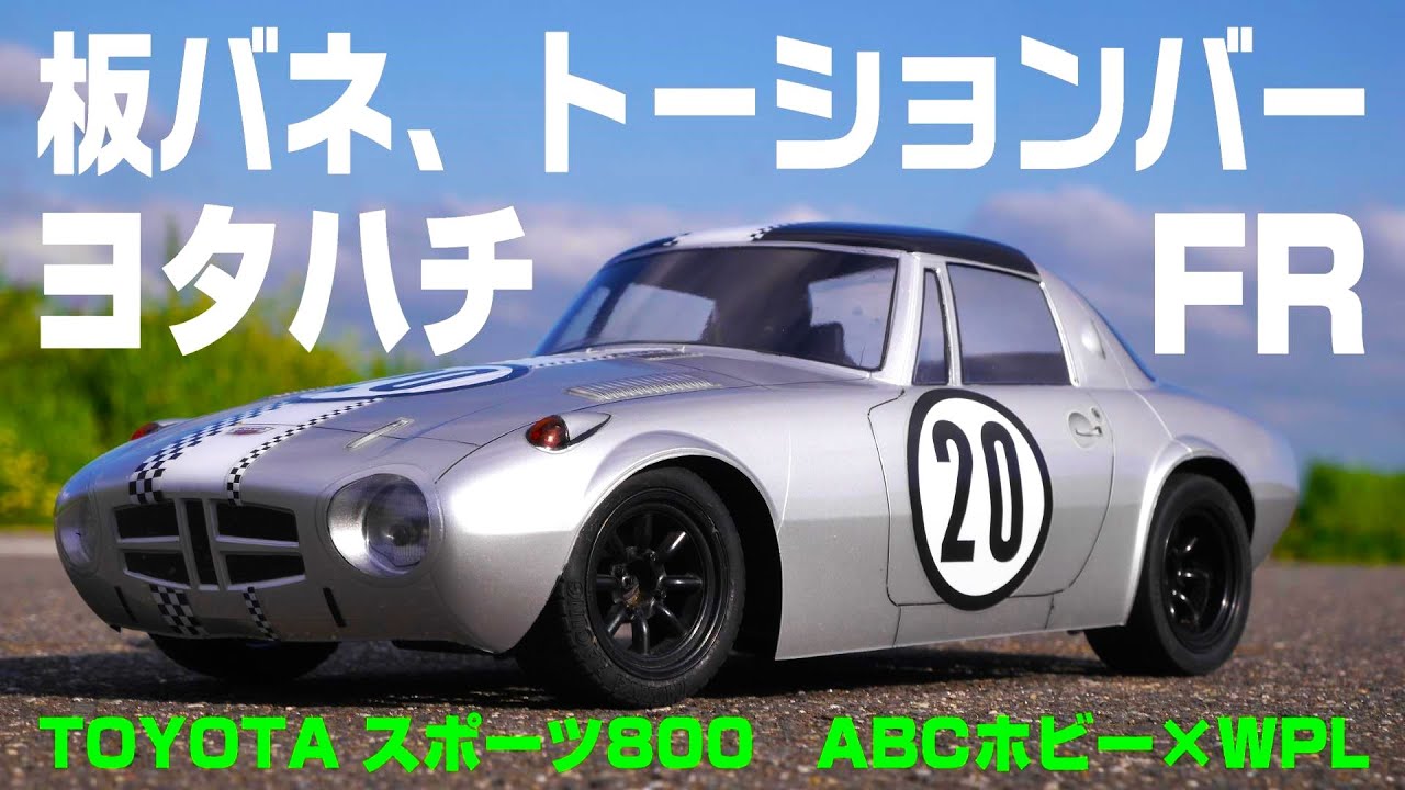 A 1/10 scale Toyota 800 with a realistic structure and driving