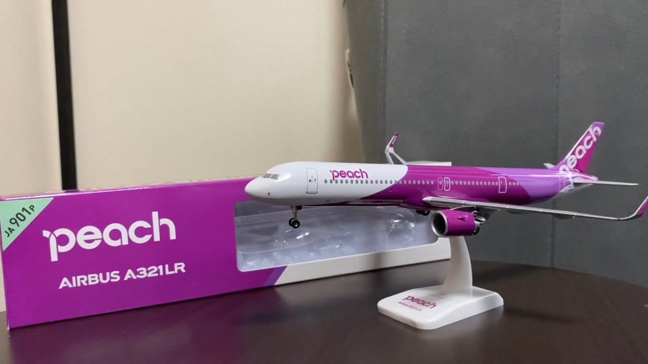 飛行機模型]ピーチ hogan 1/200 A321LR 開封動画 - YouTube