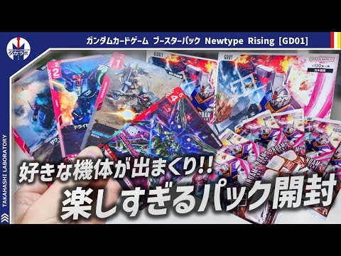 ガンダム】2BOX開封したら、思いがけないめぐり合わせが！マニアックな