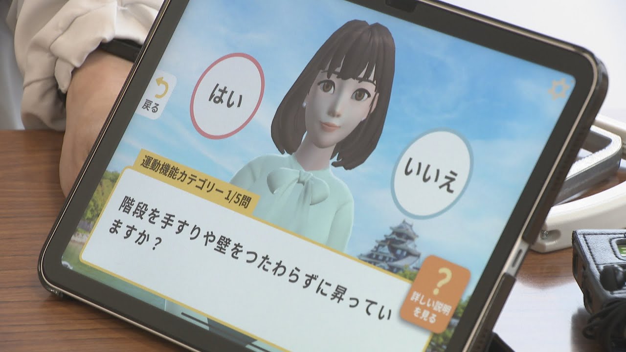 AIで気軽に健康チェックを 高齢者を対象に出前測定会 岡山市 - YouTube