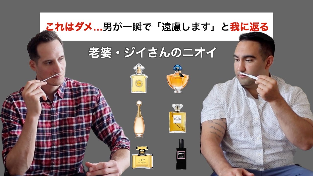 香水は進化する】6つの名香を目隠しテストするとトンデモない事態に