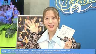 FULL小田さくら×牧野真莉愛】モーニング娘。'25『てか HAPPYのHAPPY