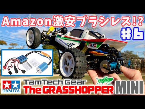 Introducing the super cheap brushless motor on Amazon
