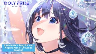 アイドリープライド- (IDOLY PRIDE ) - ソングフォーユー (song for