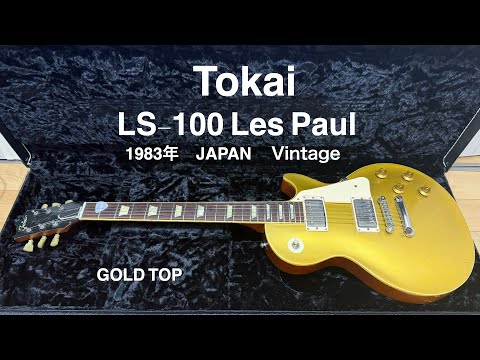 Tokai Guitar LS-100 1983年製 - YouTube
