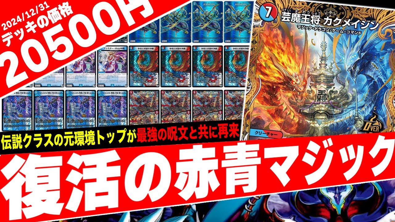 火決断の殿堂で姿を消した