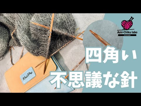 A mysterious square needle! A bottom-up arrangement with a top