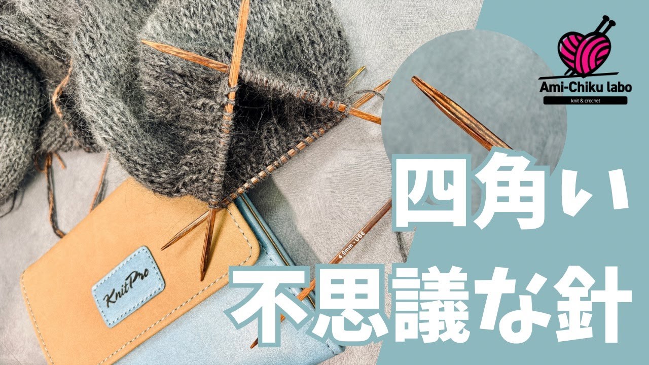 A mysterious square needle! A bottom-up arrangement with a top