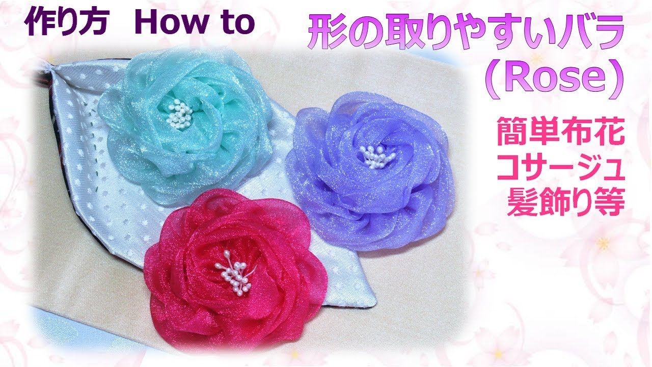 Fabric rose tutorial: How to make a simple, well-shaped fabric