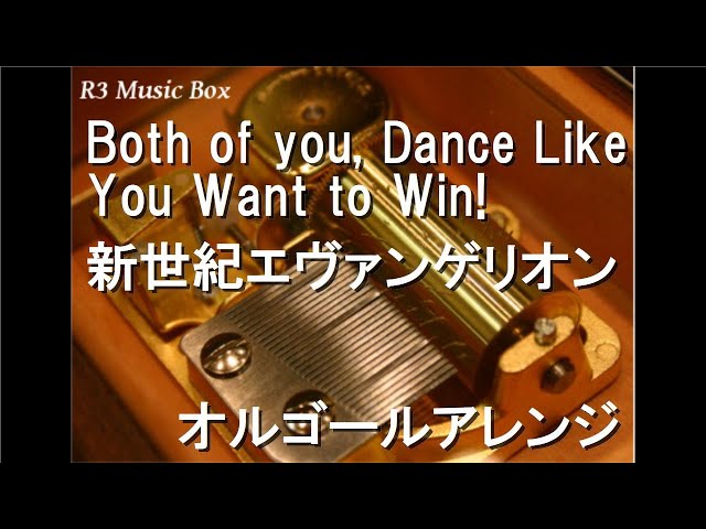 Both of you, Dance Like You Want to Win!/新世紀エヴァンゲリオン