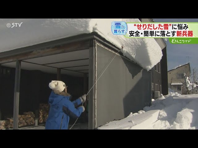 Named after Niagara Falls, this new weapon knocks off snow