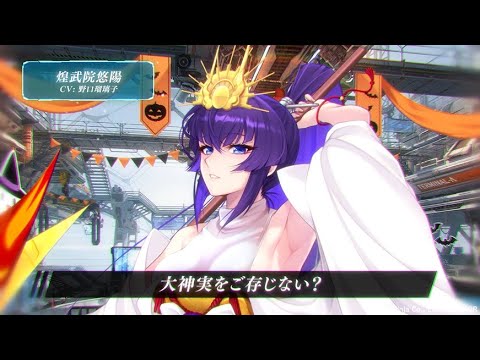マブラヴ：ディメンションズ】キャラクター紹介PV【SSR】煌武院悠陽(DC