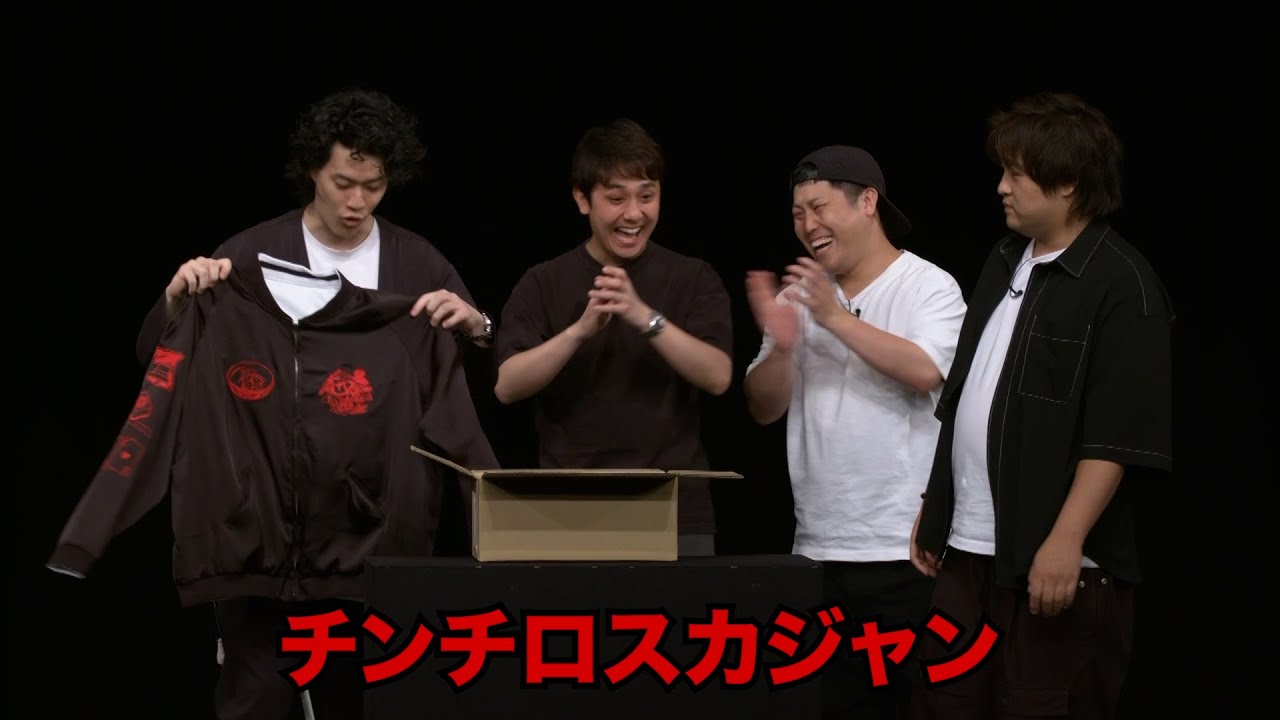 四兄弟チンチロ公式グッズ発売決定！ - YouTube