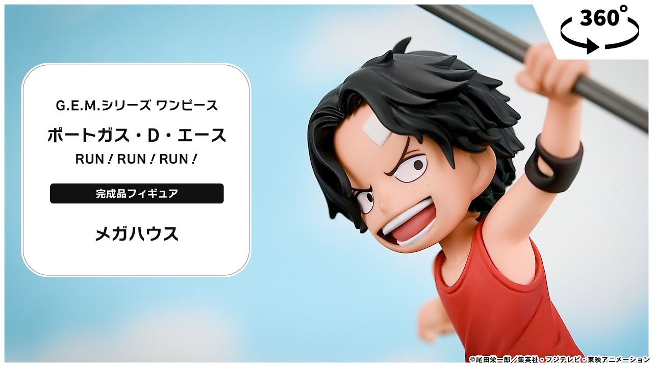 G.E.M.シリーズ ワンピース ポートガス・D・エース RUN！RUN！RUN
