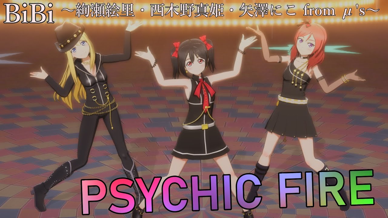 BiBi「PSYCHIC FIRE」(レザーグロス・クイーン)【PS4 4K】LoveLive