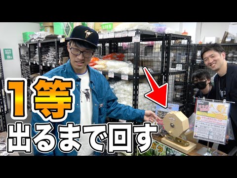 My heart leapt out of my chest at the 3,000 yen lottery - YouTube
