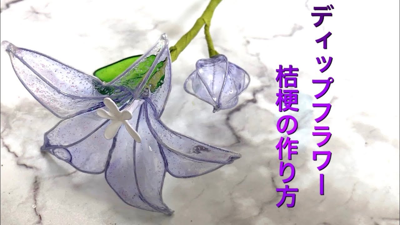 29 #DipFlower #DipArt #AmericanFlower I tried making a bellflower