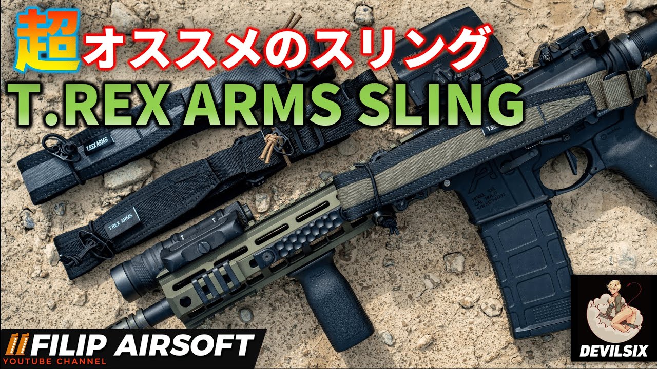 T.REX ARMS Sling – DEVILSIX