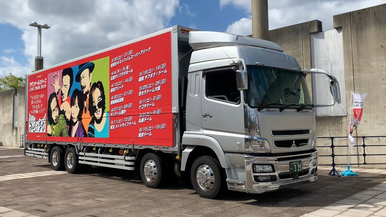 4K】20190427 サザンオールスターズ ツアートラック&ライブ会場の様子