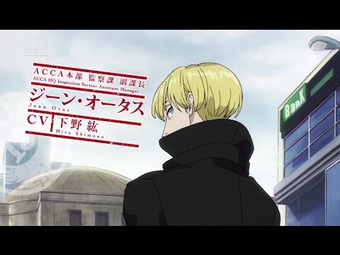TVアニメ『ACCA13区監察課』番宣CM30秒 - YouTube