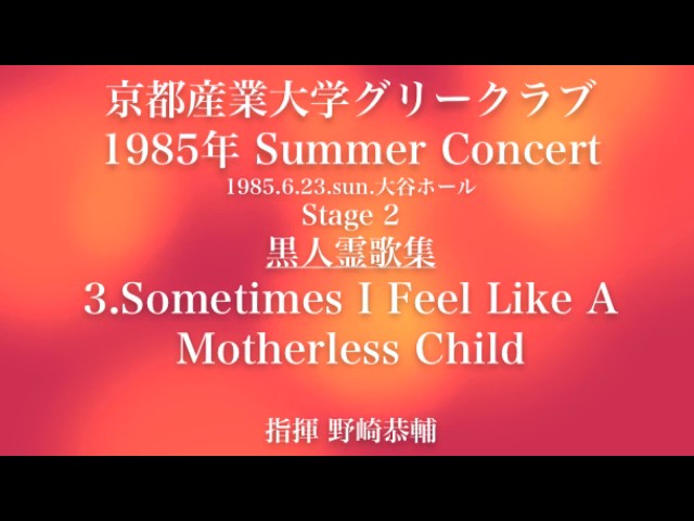 黒人霊歌集 3 Sometimes I Feel Like A Motherless Child - YouTube