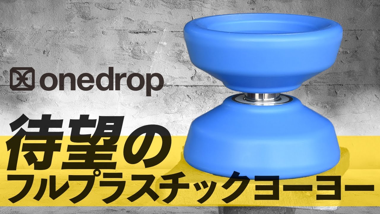 A new sensation!? Try out the long-awaited new One Drop yo-yo, the