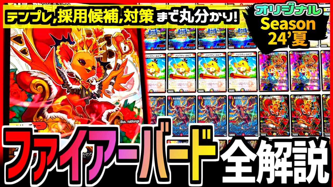 香取ニイカ 4コン 15種 60枚セット フェニックス ファイアーバード