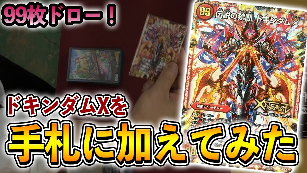 First of the Reiwa Era] I'll draw 99 cards!!! 