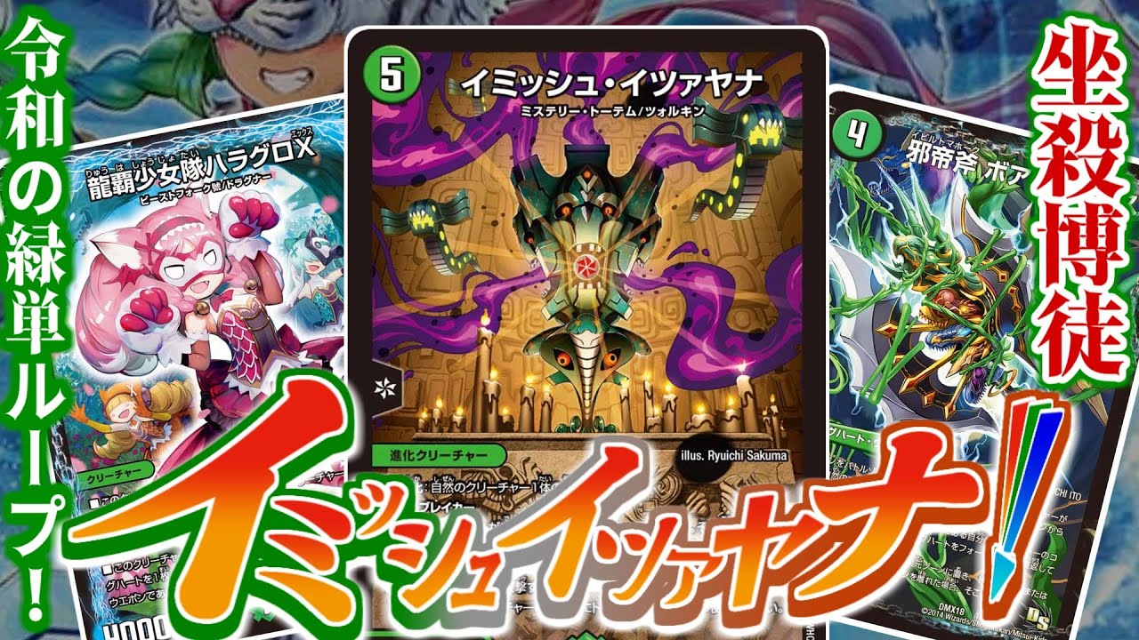 令和の緑単ループ！？分のいいバクチにすべてを賭け続けろ！！ノってる