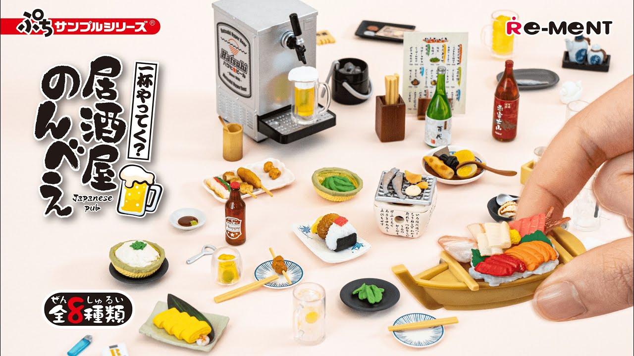 一杯やってく？居酒屋のんべえ】全8種紹介＋必見ギミックまとめ