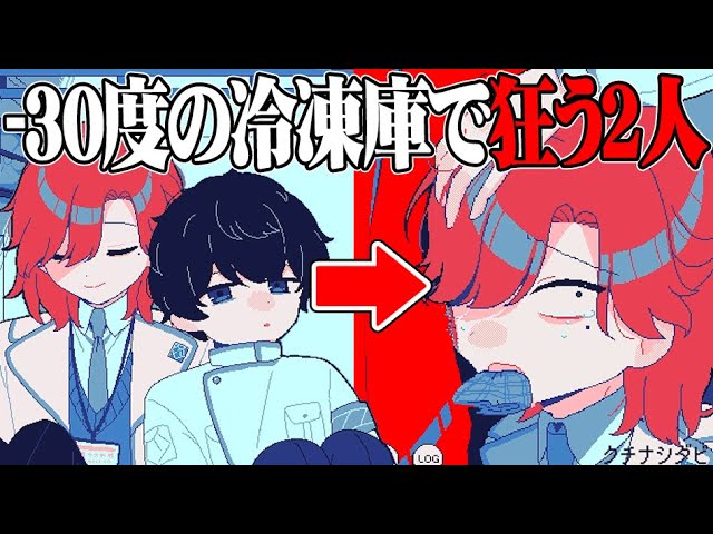 30度の冷凍庫に閉じ込められた人間が狂っていくゲーム『氷点下30度の