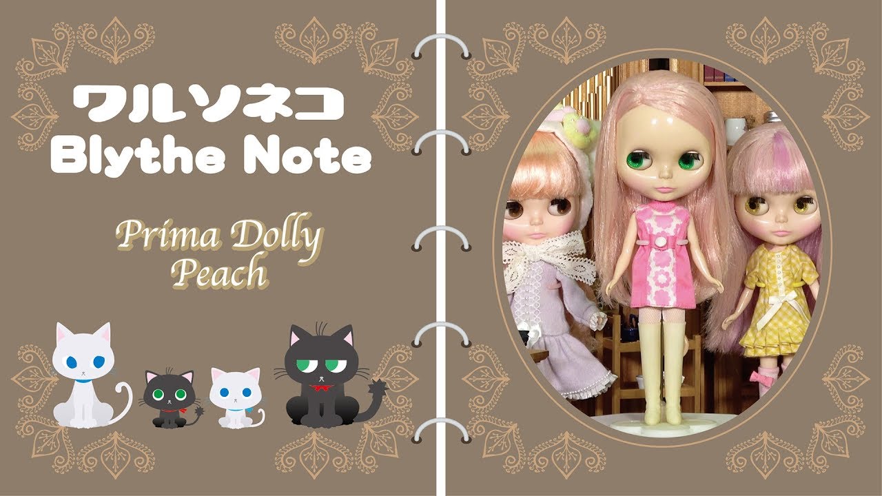 Neo Blythe Prima Dolly Peac プリマドーリーピーチ紹介動画 | ワルソネコ