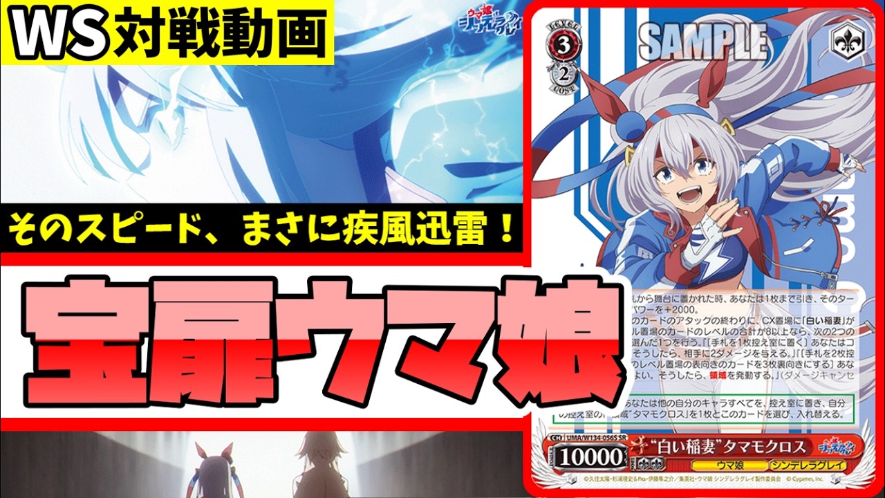 WS】紳士的なWS対戦動画 その537 NIKKE（扉電源）vs リコリコ（8扉