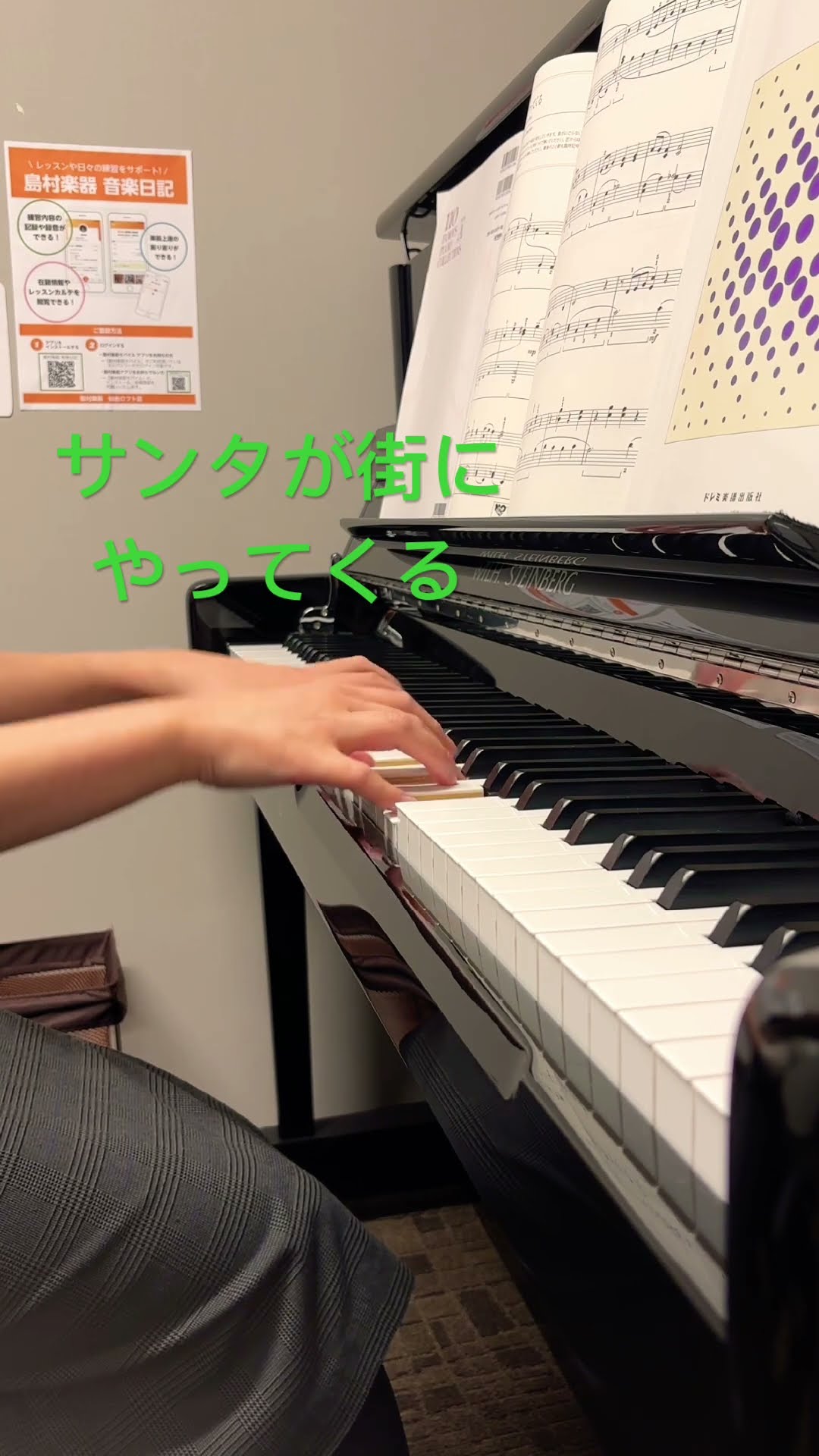 ピアノ演奏動画】サンタが街にやってくる #ピアノ #music #piano
