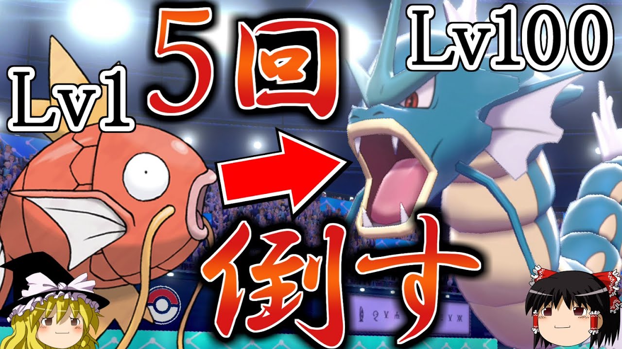 サカキのギャラドス と コイキング ペア ☆「闇からの挑戦」 サカキの