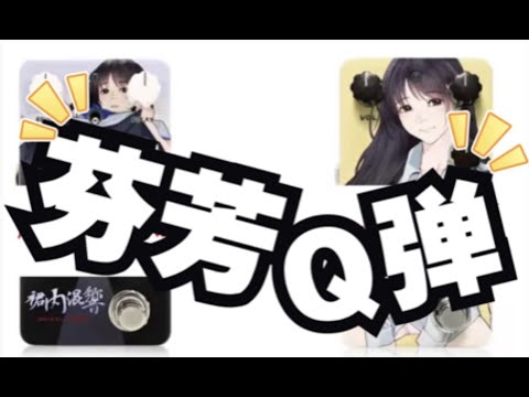 芬芳的混响Q弹的过载（ANIMALS PEDAL 与hitomio拾六吉他妹妹限量联名款