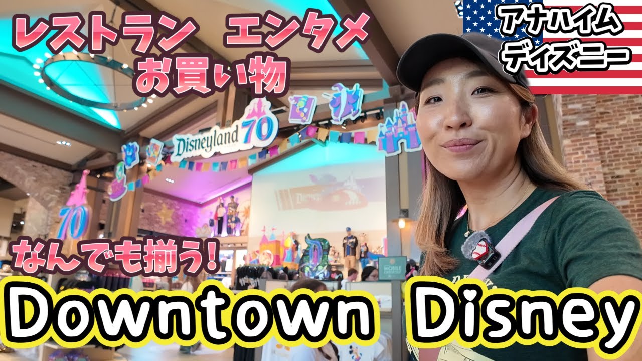 70th Anniversary Limited Goods! The perfect place to visit when