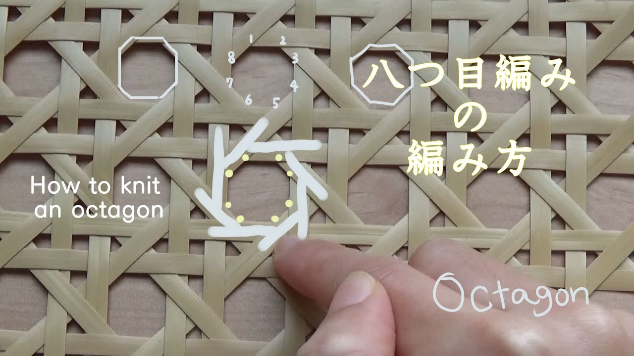 How to kint bamboo work JAPAN Octagon Difficulty [High] Part 1