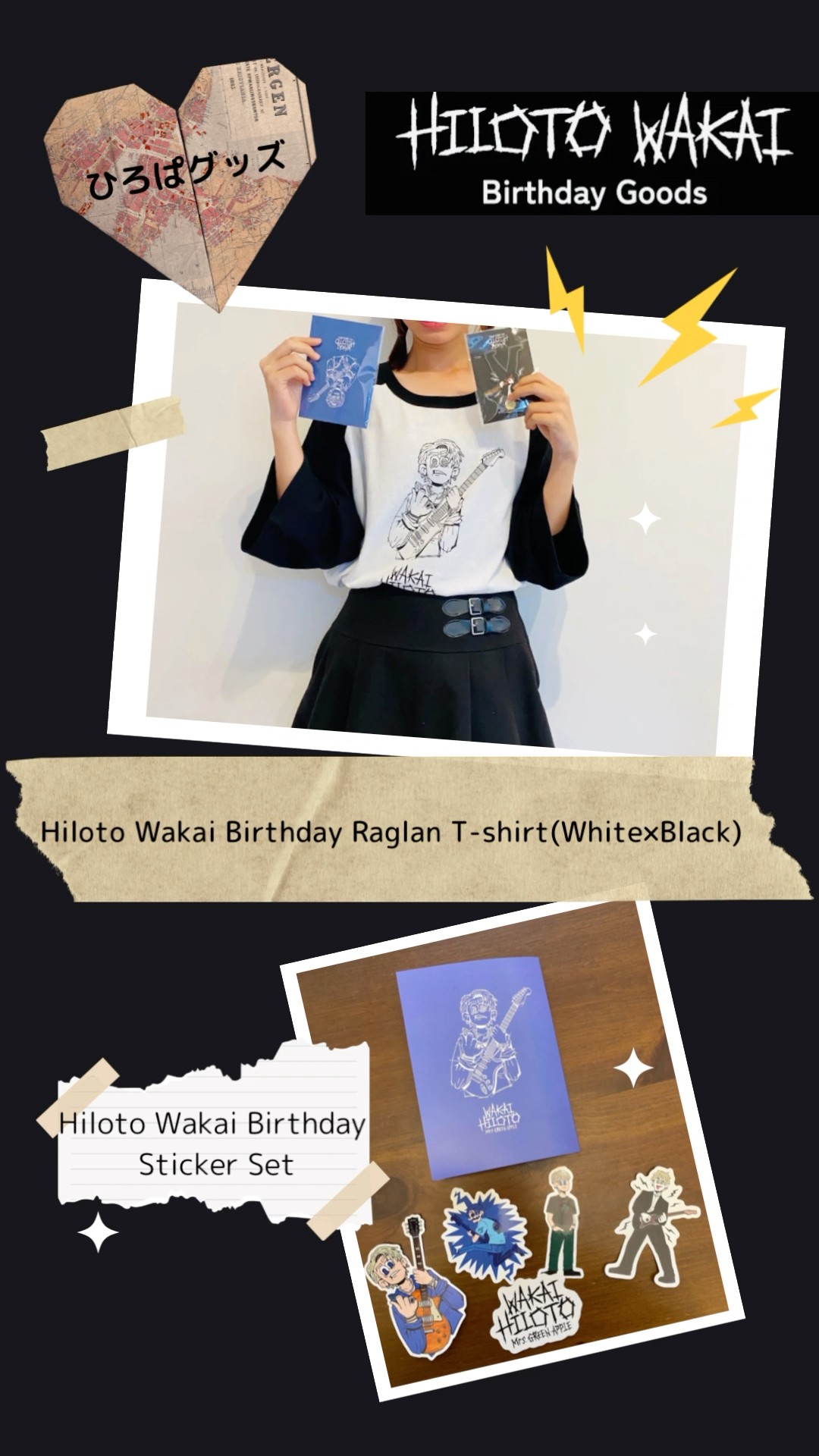 若井滉斗Birthday Goods】ひろぱのバースデーグッズご紹介！＃ミセス