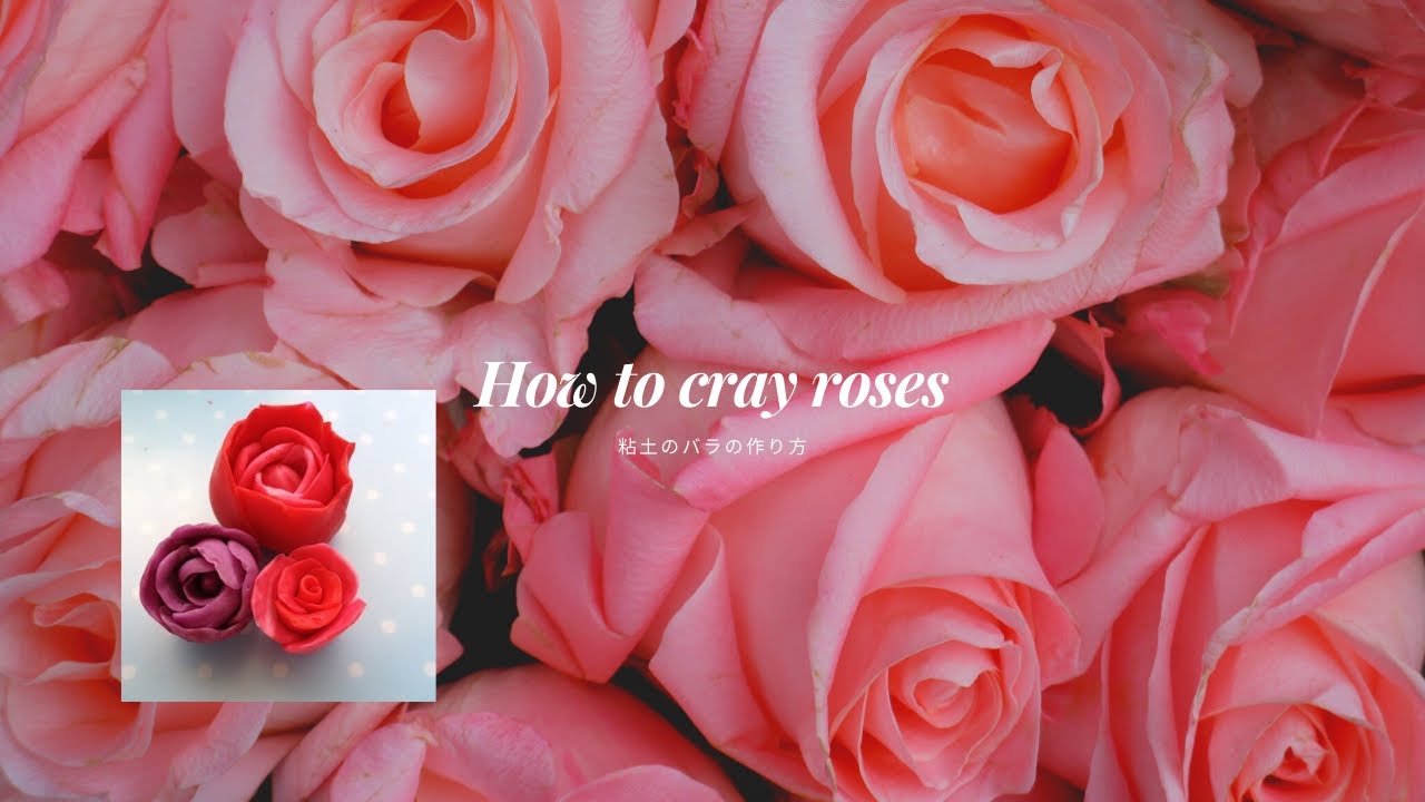 How to make roses clay. 樹脂粘土を使ったバラの作り方 - YouTube