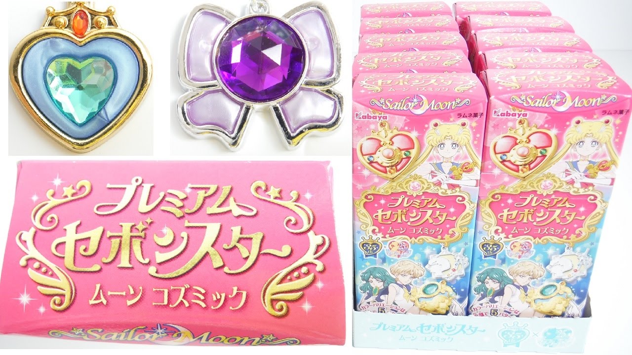 Sailor Moon pendant プレミアムセボンスター ムーンコズミック 『1BOX