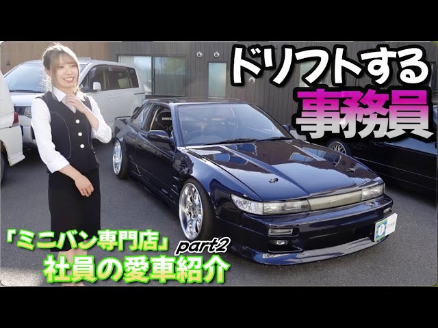 Silvia] Things that change, things that stay the same [180SX