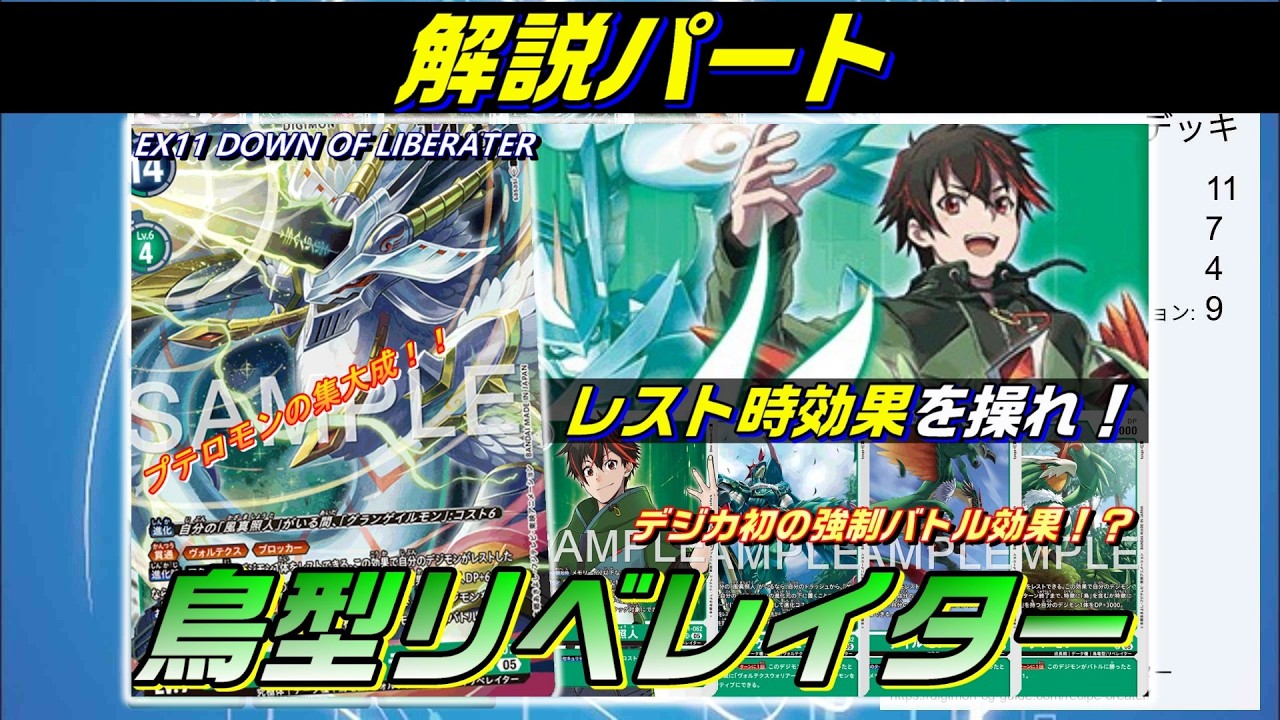 Vortexdramon Explanation [EX11 DAWN OF LIBERATOR] - YouTube