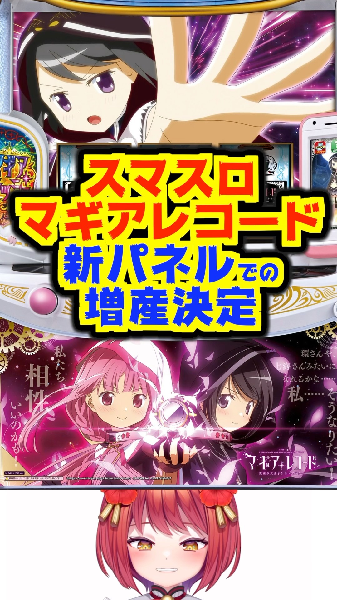L Magia Record will be produced in increased quantities with the