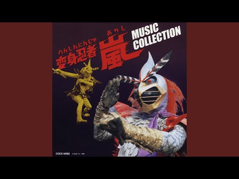 嵐よ叫べ - YouTube