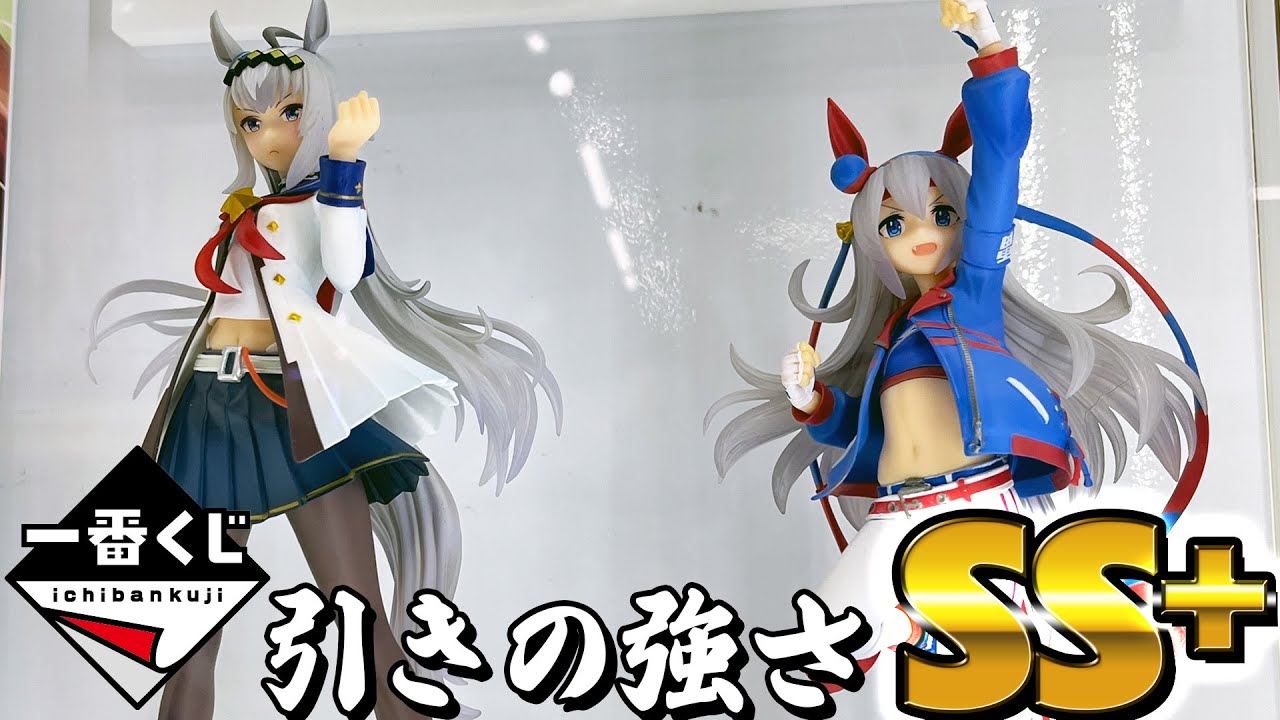 オグリキャップとタマモクロスが上位賞フィギュアで登場！一番くじ