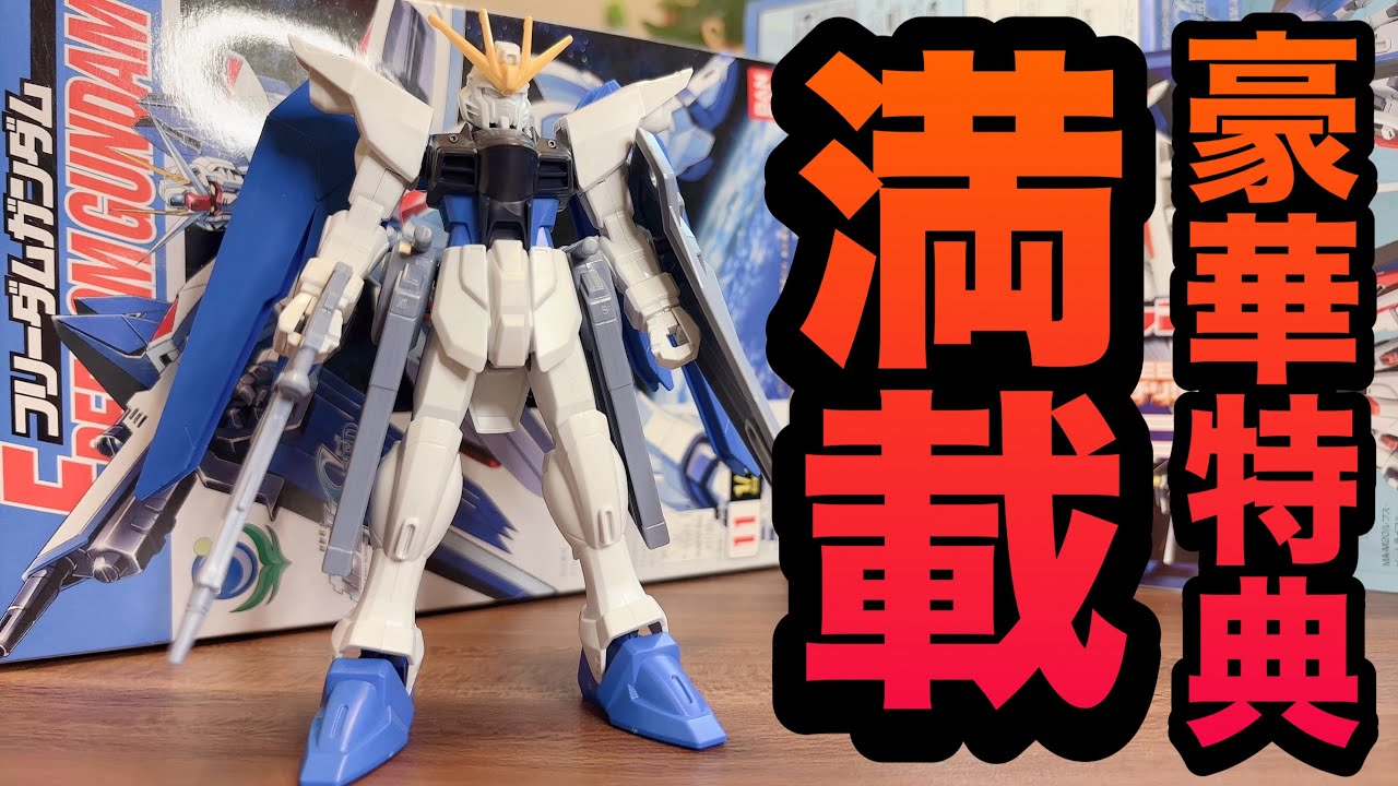 2003年発売！ 特典てんこ盛り！ 最強の入門者向けキット！ SEED