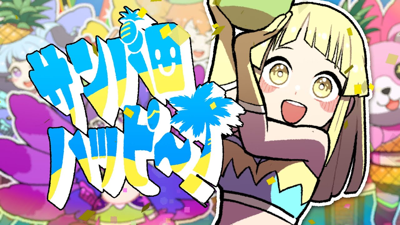 ミニAlbum「どうしたってカーニバル！」 | BanG Dream!（バンドリ