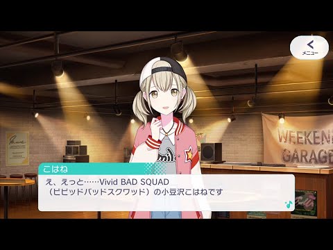 Vivid BAD SQUAD】小豆沢 こはね（CV.秋奈） - YouTube