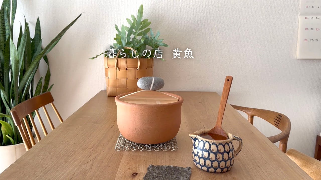 12 渡辺隆之・土鍋 (大) / 白 | 黄魚オンラインショップ